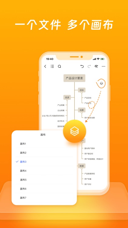 ProcessOn思维导图 - 在线流程图 screenshot-6