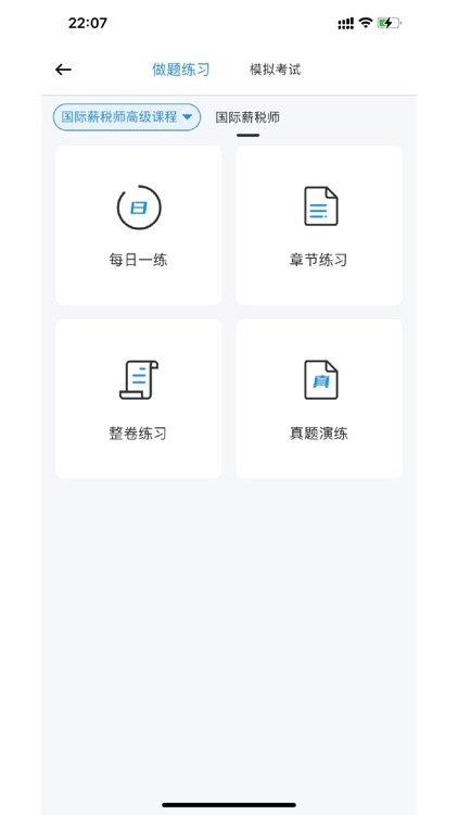 财才云教育 screenshot-8