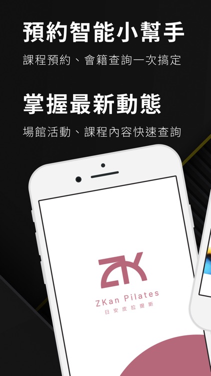 ZKan Pilates 日安皮拉提斯