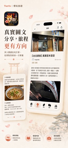 Yucts screenshot