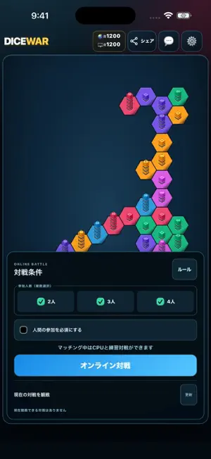 DICEWAR screenshot 3