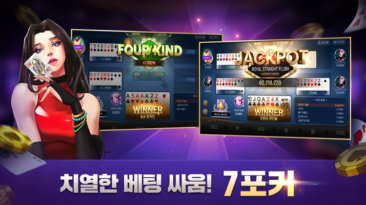 윈조이 포커 - WINJOY POKER screenshot-3