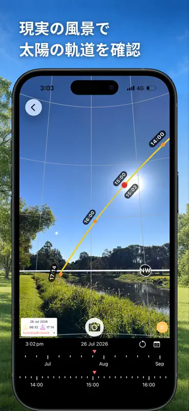 Sun Finder: Sunlight & Shadow screenshot 1 of 9