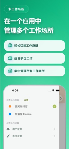 Shiftas+ screenshot