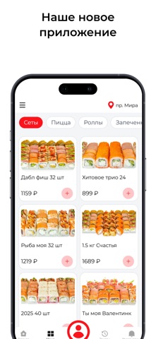 SushiYa Screenshot 1 of 3