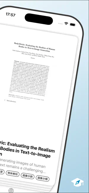 AI論文検索・研究論文 - Scacon screenshot 2