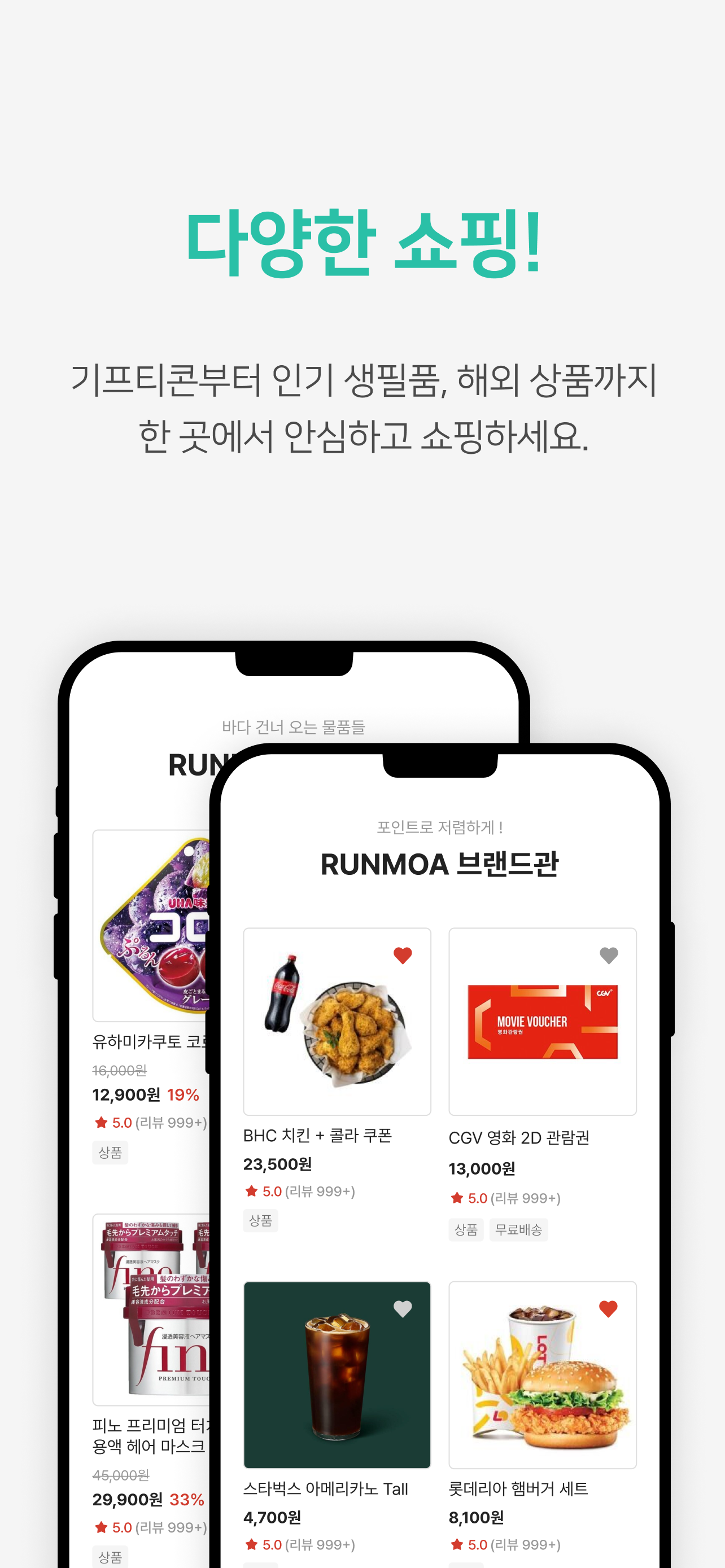 런픽