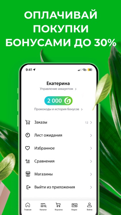 GRASS - официальный магазин screenshot-4