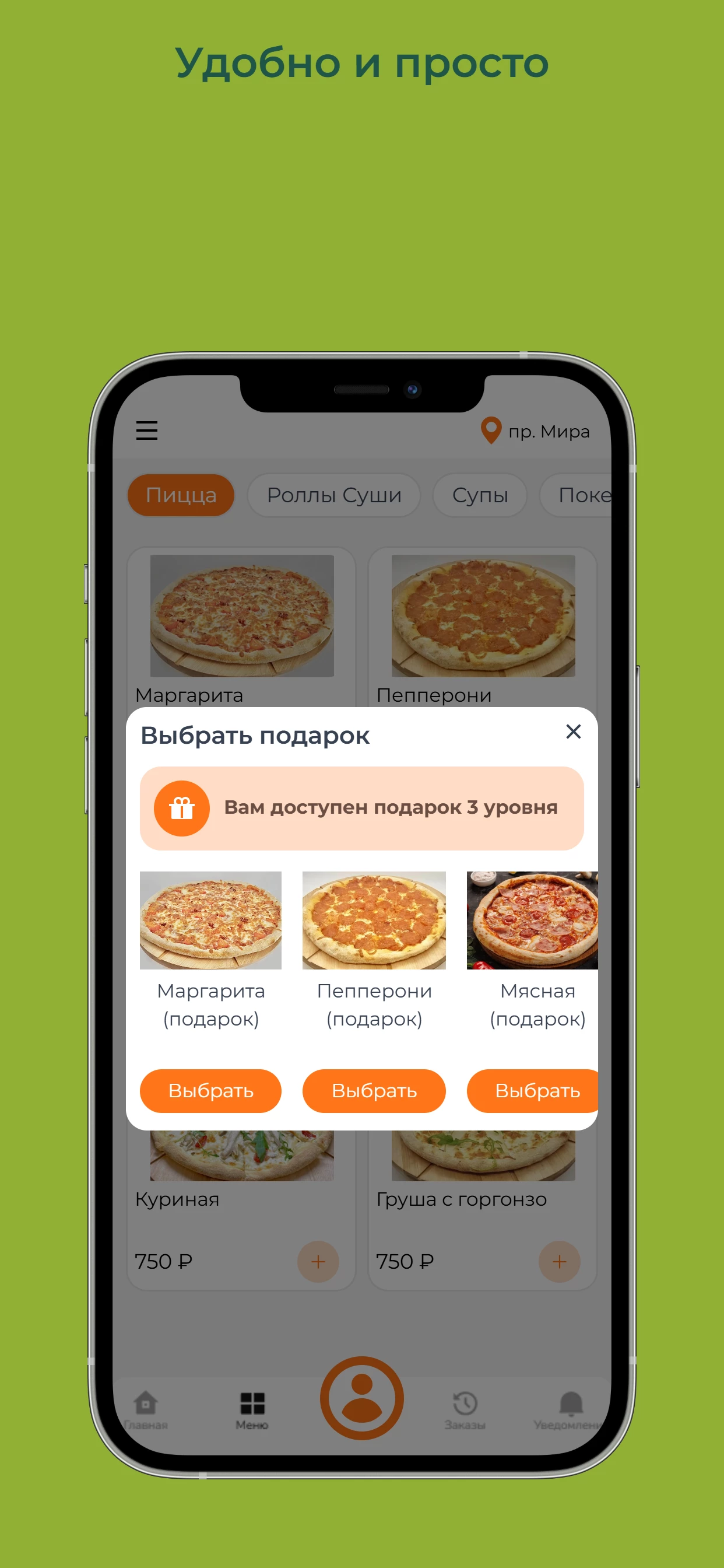 ХОСУШИ