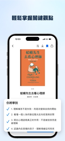 LeapAhead - 每日聽書精華 App Store preview screenshot 8