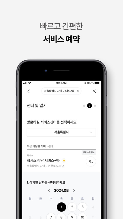 Lexus Lounge screenshot-4