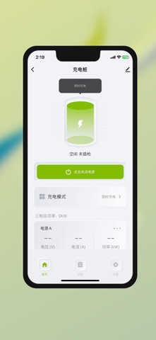 EV_Endless screenshot