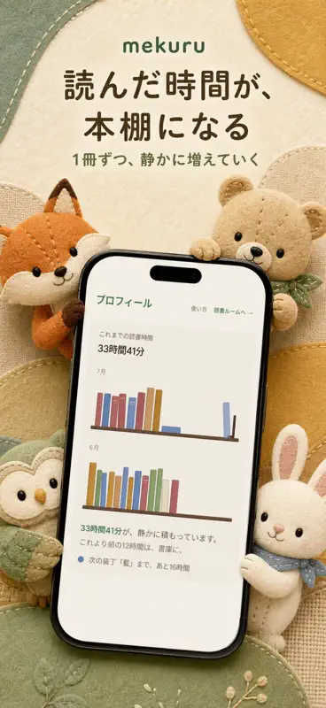 mekuru screenshot 3 of 5