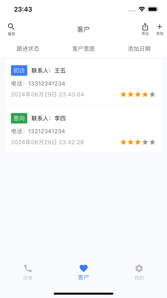 #3. 电销冠军 (iOS) 由: 重庆异光年网络科技有限公司