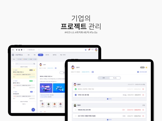 Screenshot #6 pour OllyTalk - 올리톡