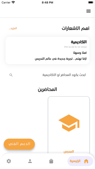 Screenshot 2 of Mr Goda App