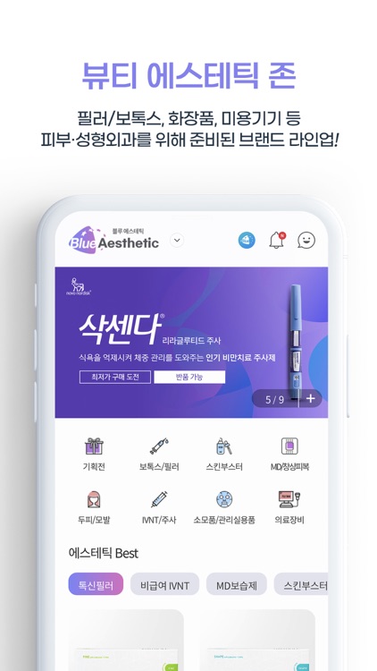 블루팜코리아 - 병원, 의사를 위한 전문의약품 스토어