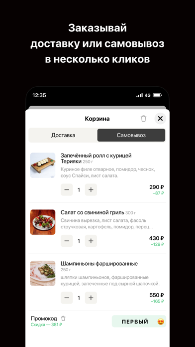 Ресторан Бочка • Доставка еды Screenshot
