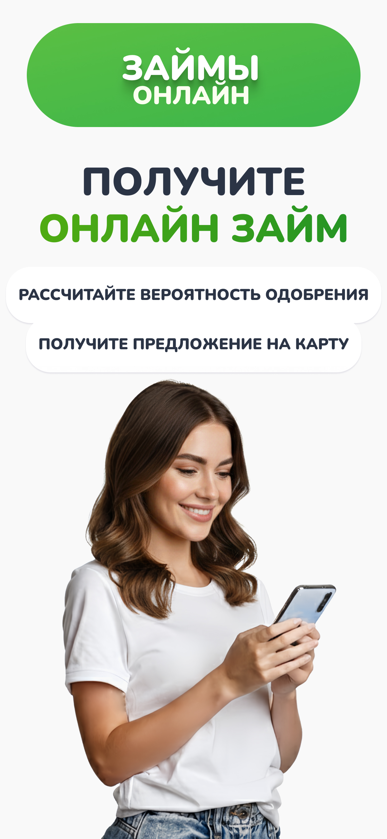 Займы Онлайн - Keremet Aqsha!