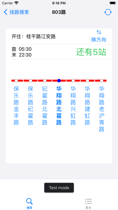 上海掌上公交-实时公交查询のおすすめ画像2