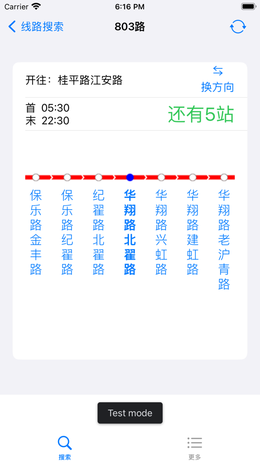 #2. 上海掌上公交-实时公交查询 (iOS) 来自: 永超 侯