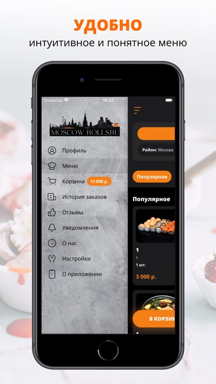 MOSCOW-ROLLS.RU | Москва