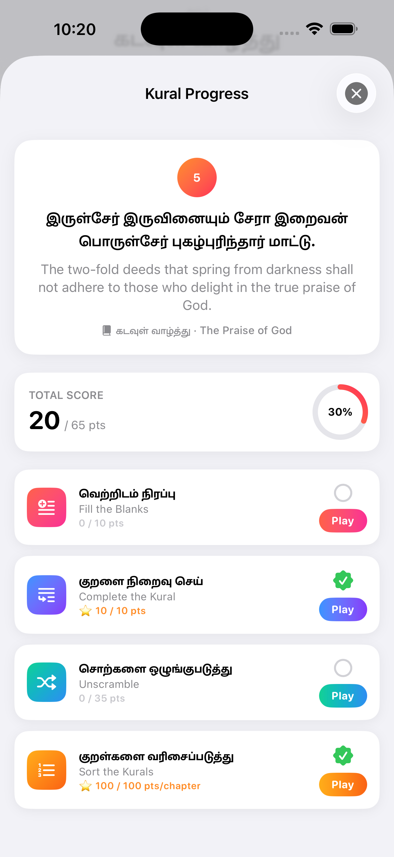 Thirukkural