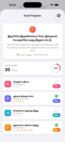 Thirukkural Screenshot 5 of 10
