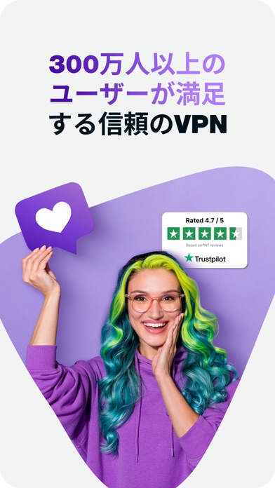 PureVPN - 速く安全なVPN