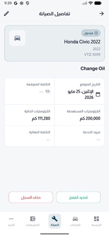 OnTime Fleet Control screenshot