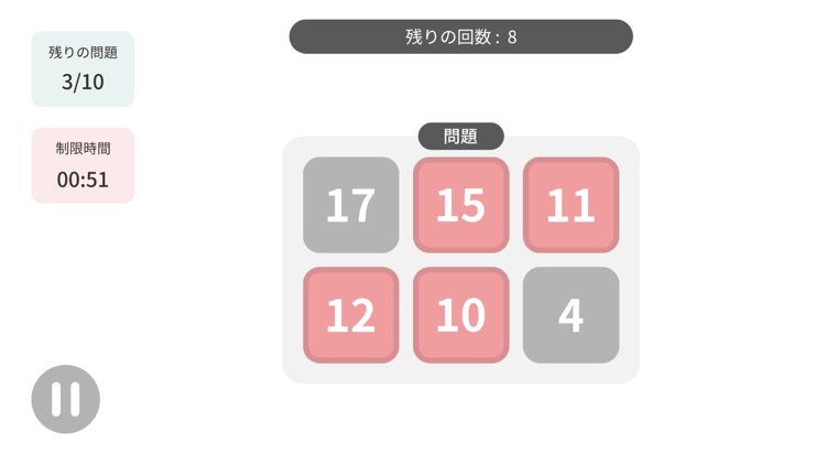 脳トレ 紡+ screenshot-6