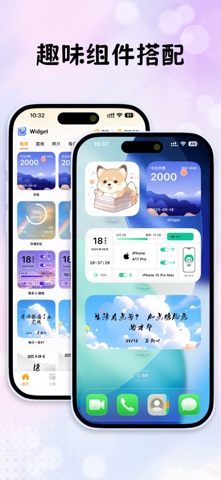 Widget主题小组件-手机组件主题壁纸桌面图标美化 screenshot