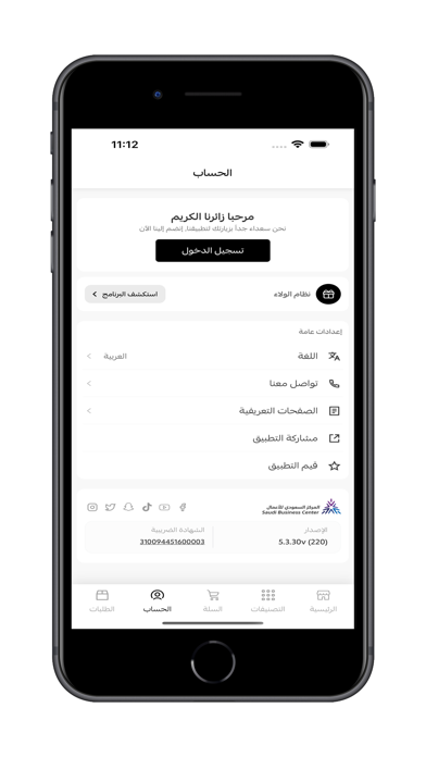 Qomra Store | متجر قمرة iPhone screenshot 7 - Shopping app