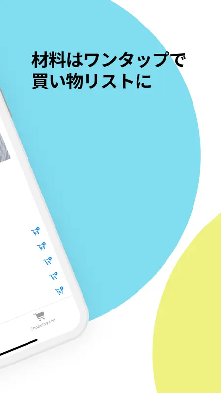 ホットクックレシピ集 - 献立・買い物リスト・時短料理 screenshot 4 of 5