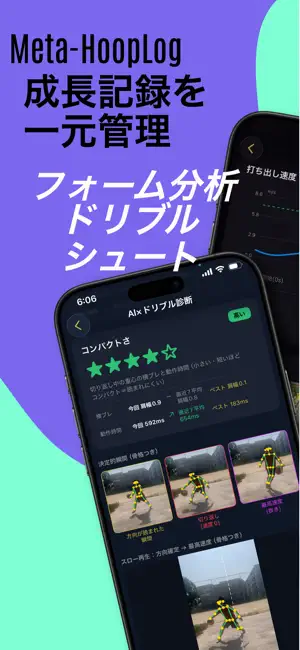 Meta-HoopLog｜バスケ スコアシート screenshot 1