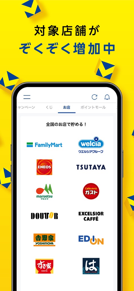 Vポイントアプリ（旧名称：Tポイントアプリ） - 