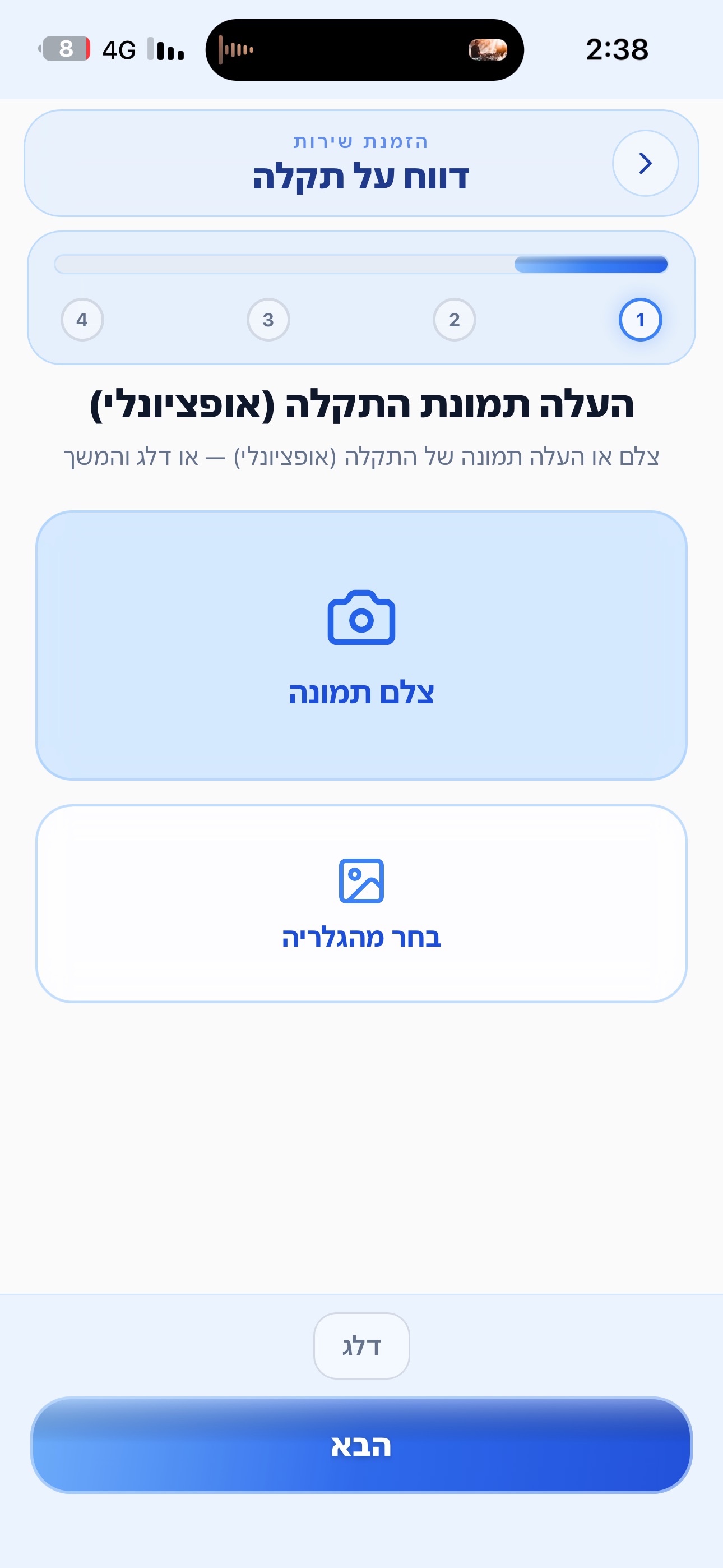Screenshot 2 of eBike