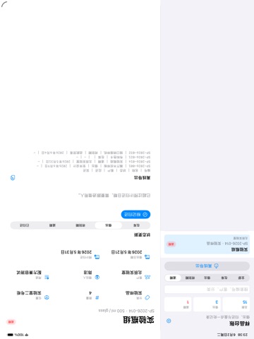 Sample Ledger · iPad screenshots 2