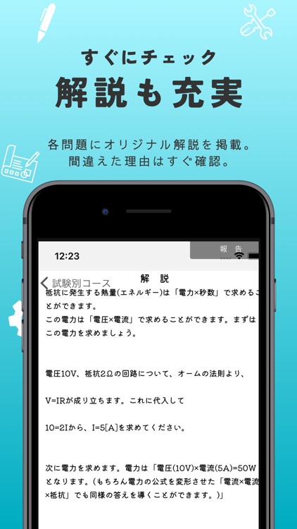 1級管工事施工管理技士(1次試験)【過去問ドリル】 by ドリルラボ
