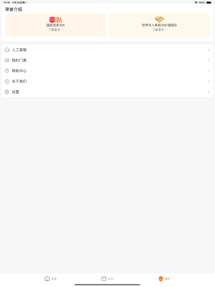 #3. IDA高研院 (iOS) 由: Guangzhou IMM Information & Technology Co., Ltd.