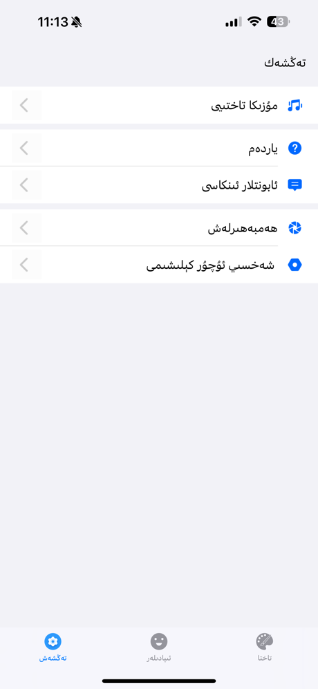 Badam维语输入法 screenshot 3