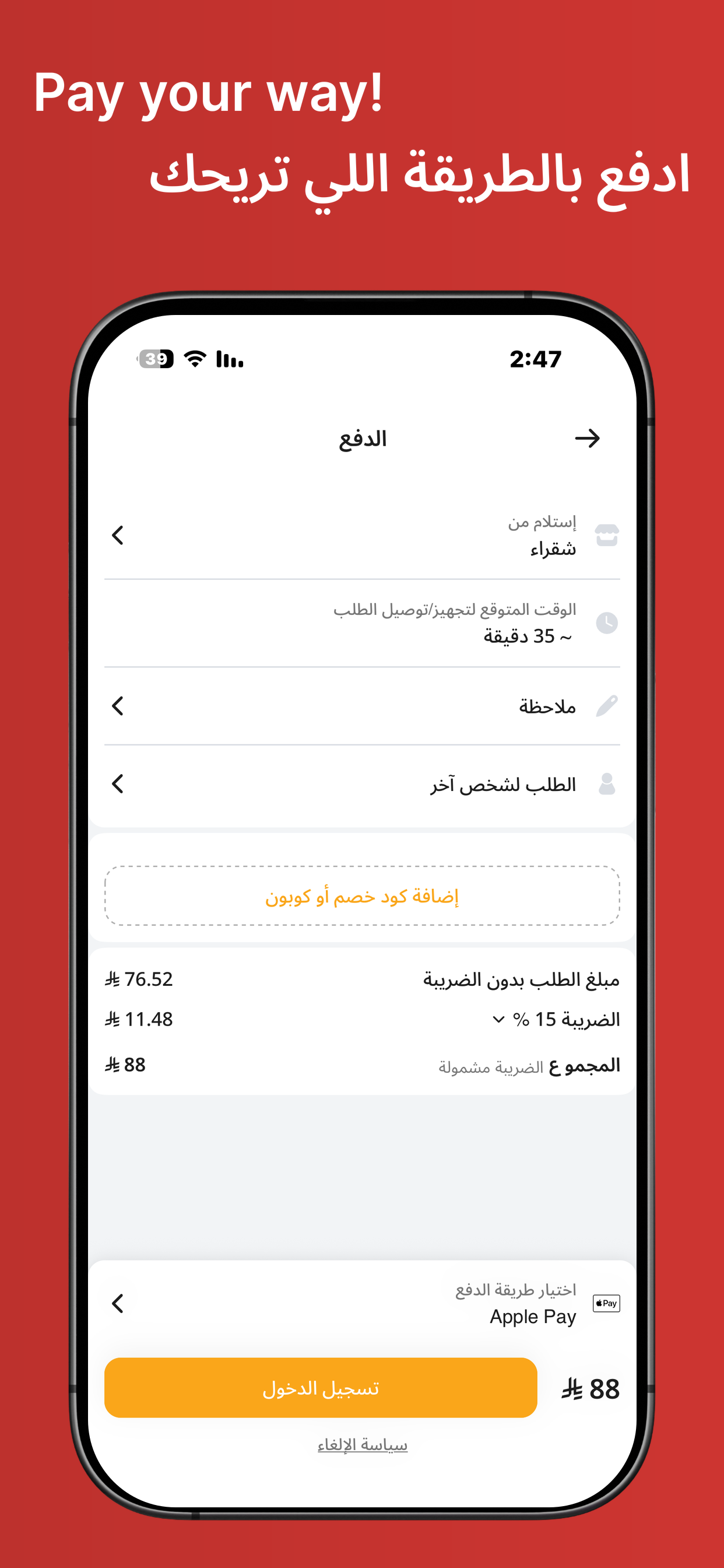 Thouq Aldeera ذوق الديرة screenshot 5