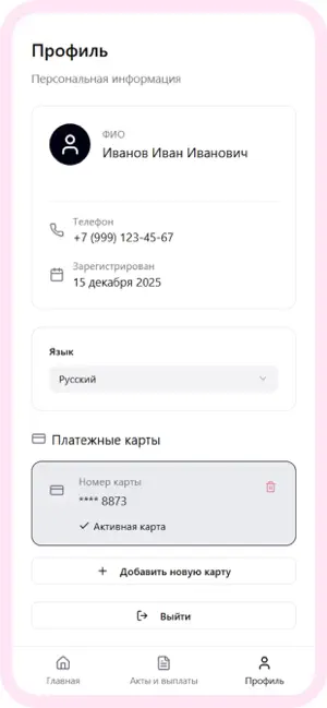 Akjet.kz screenshot 1