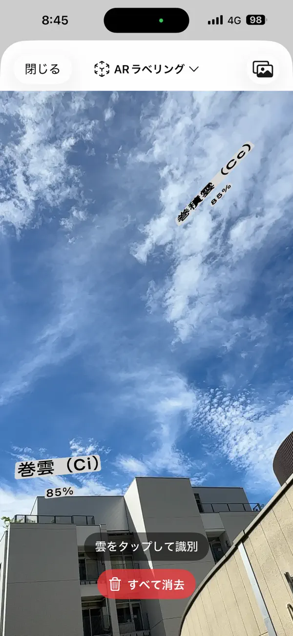 Screenshot #1 pour CloudWatcher