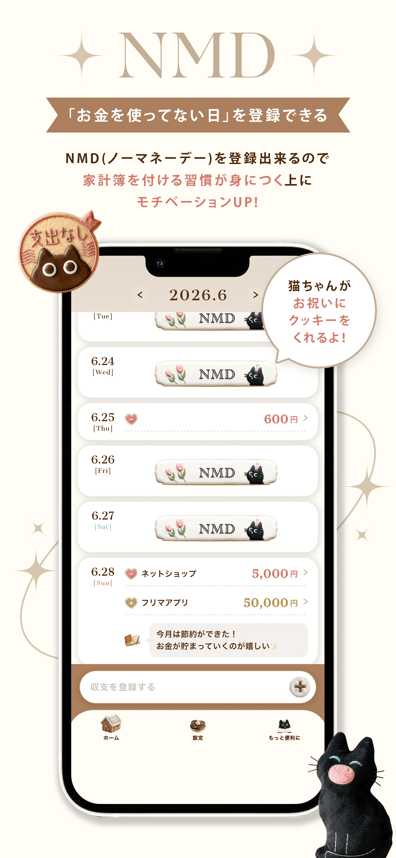 デイリー家計簿 -簡単で続く！かわいい猫の家計簿(かけいぼ) screenshot 3
