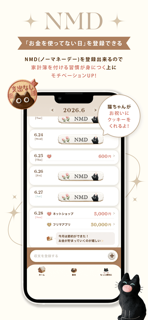 デイリー家計簿 -簡単で続く！かわいい猫の家計簿(かけいぼ) screenshot 3