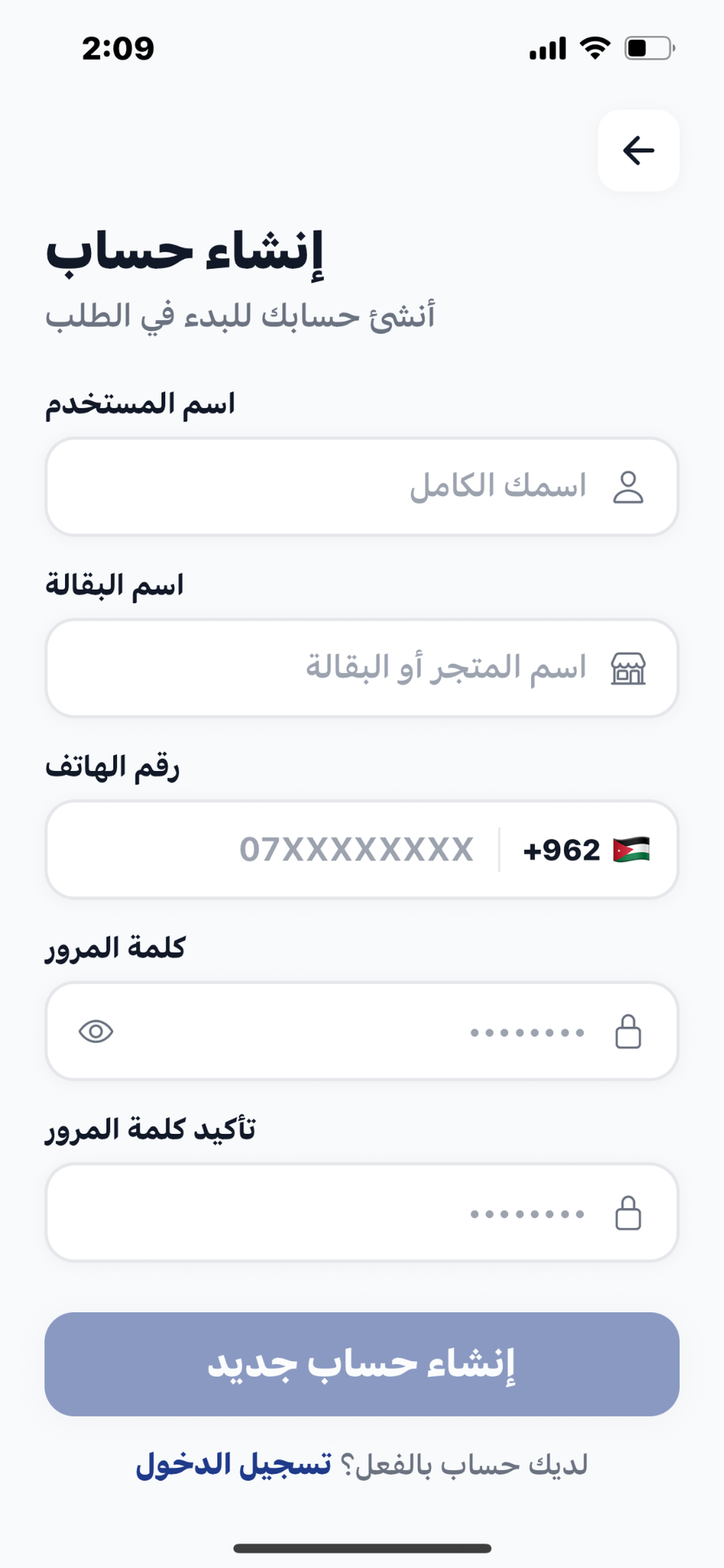 توريد screenshot 10