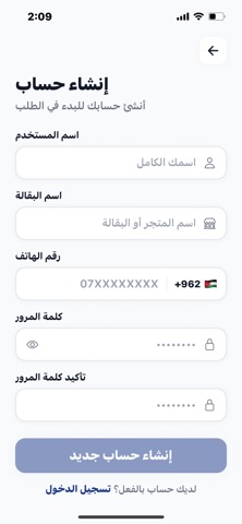 توريد screenshot