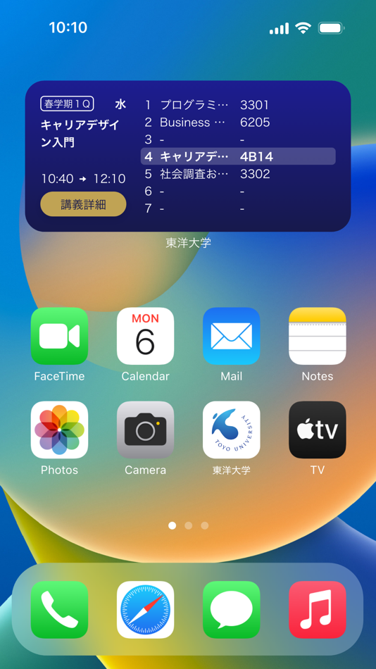 #8. 東洋大学公式アプリ (iOS) Podle: Toyo University