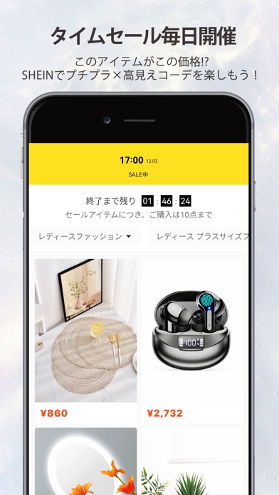 screenshot of SHEIN - オンラインショッピング 6